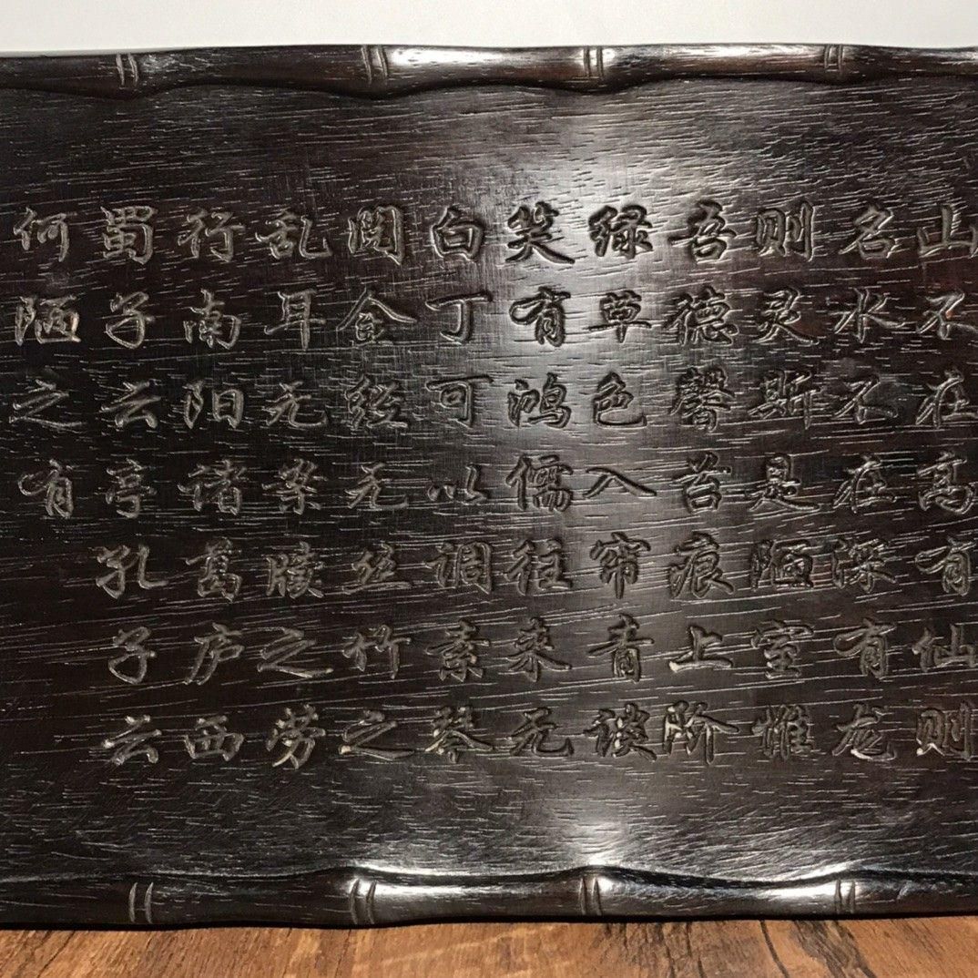 檀木彫刻 詩詞茶盤 卓案 工芸品 美術品 置物 - メルカリ