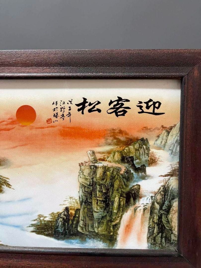 景徳鎮 パステル磁器板画黄山迎客松応接間 玄関 茶室書斎掛屏 装飾品