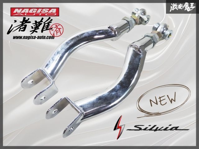 ☆未使用品 新品☆ NAGISA AUTO ナギサオート S14 S15 シルビア リア