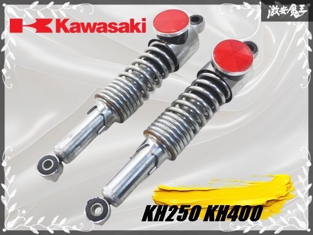 ☆使用OK/美品☆ KAWASAKI カワサキ 純正 KH250 KH400 ノーマル リア