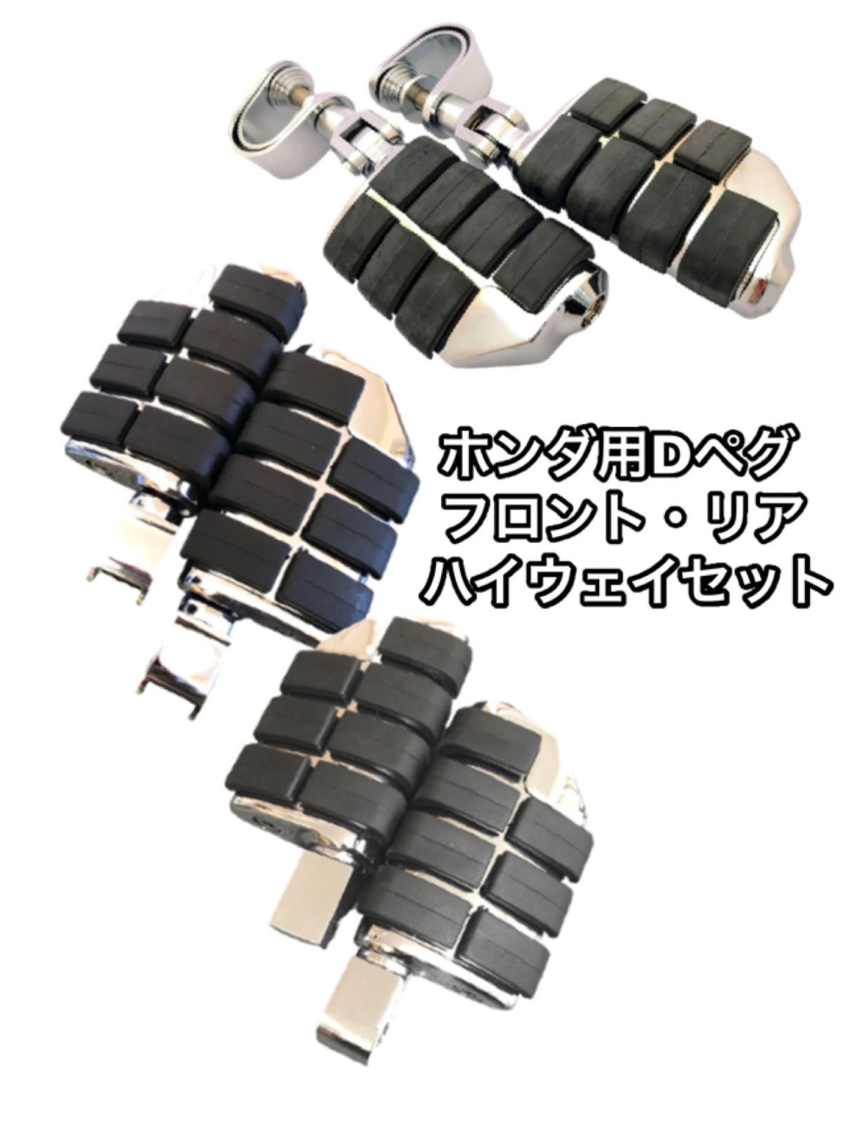 Dh フロント リア ハイウェイ マグナ 250 750 シャドウ スラッシャー ファントム カスタム 400 スティード フット ペグ ステップ ペダル ホンダ HONDA US 高速