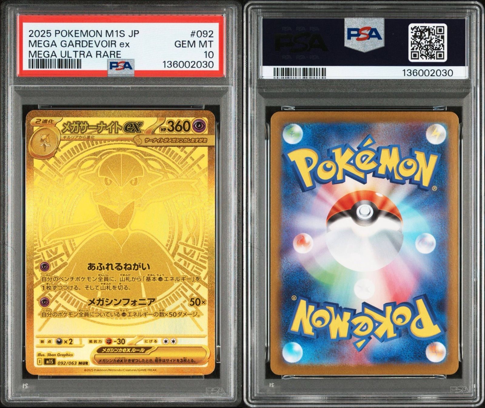 PSA10】 メガサーナイトex MUR メガシンフォニア - メルカリ