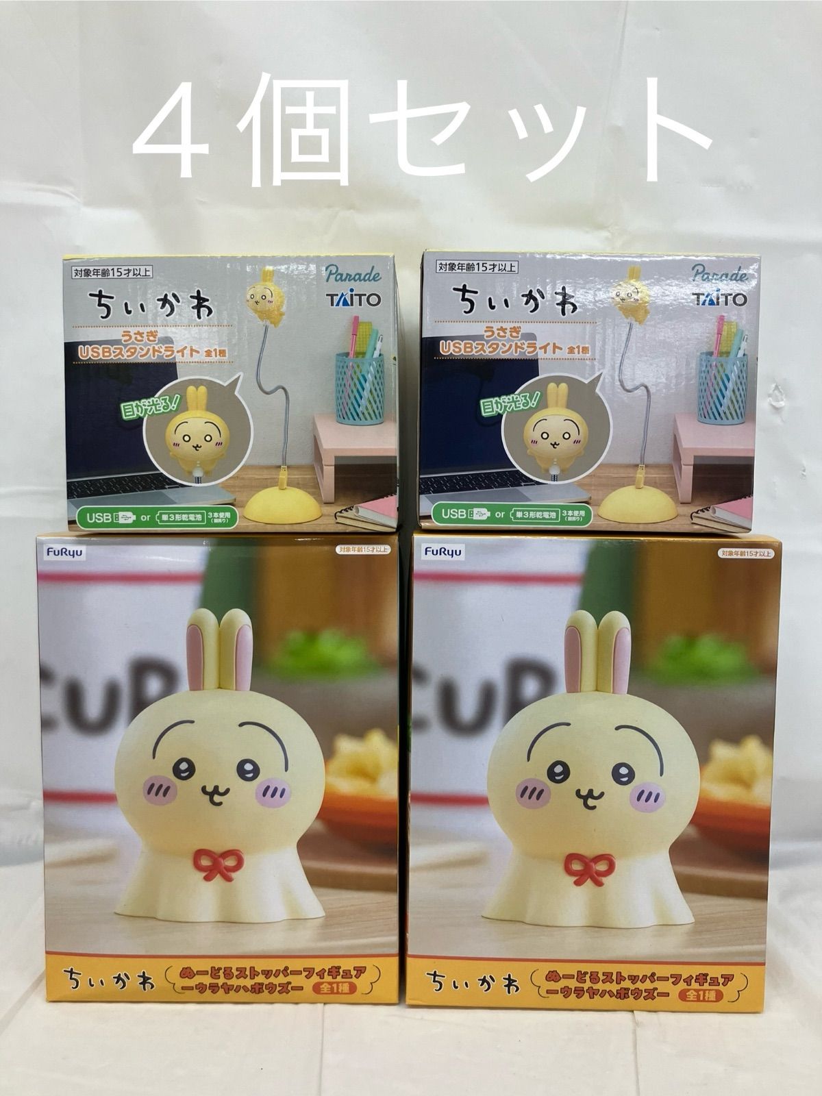 未開封 ちいかわ うさぎ USBスタンドライト ぬーどるストッパー