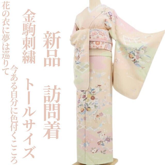 ❁tomihisa❁新品 金駒刺繍 着物 正絹“花の衣に夢は巡りて今ある自分に