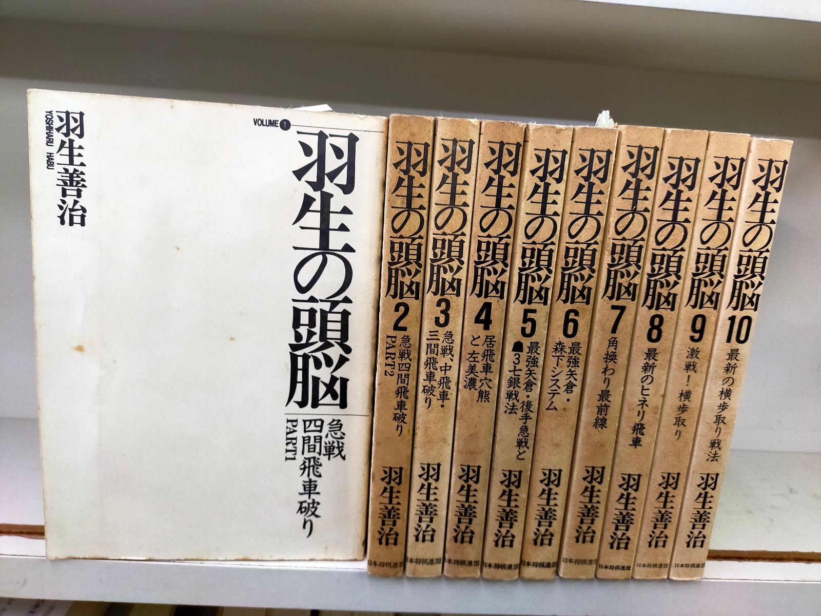 羽生の頭脳 10巻 羽生の頭脳 10 | 羽生 善治 |本 | 通販 | Amazon