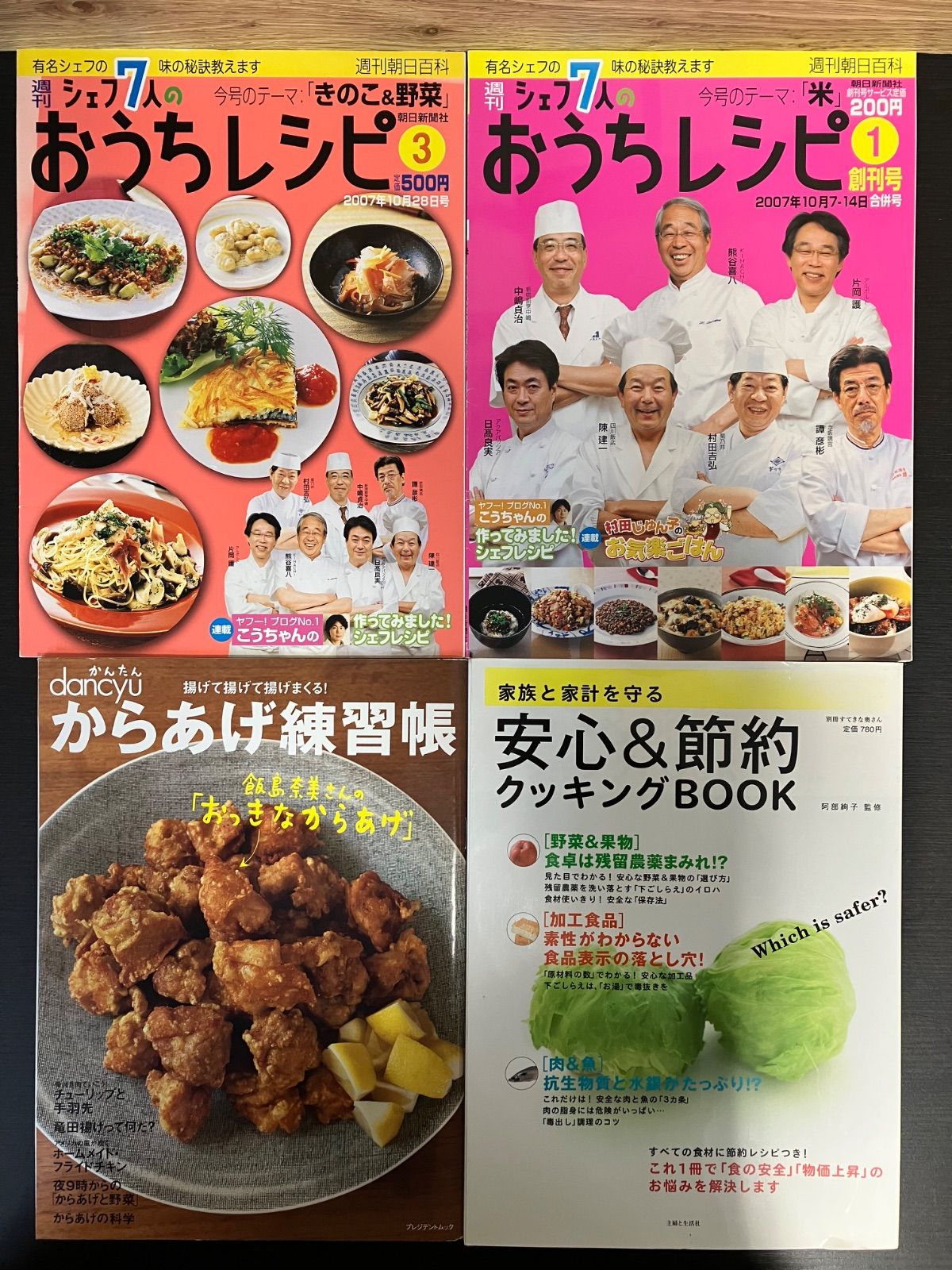 料理 レシピ 関係 本 40冊セット まとめて まとめ売り クッキング 献立