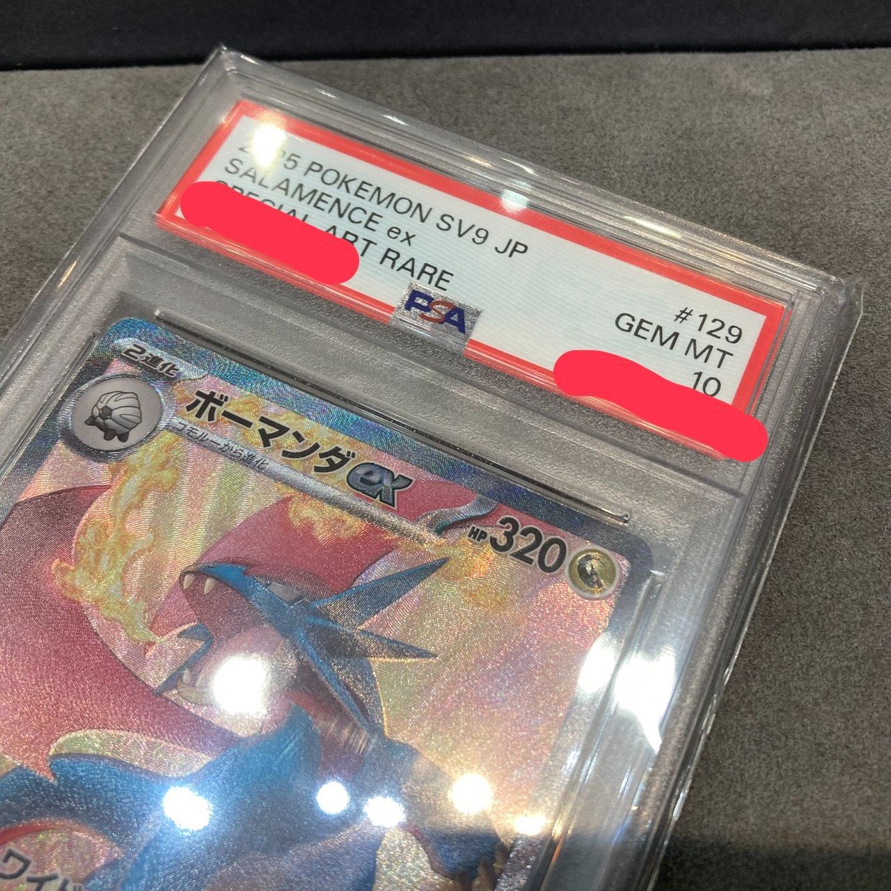 PSA10鑑定済】ボーマンダex SAR バトルパートナーズ sv9 129/100 YN AB