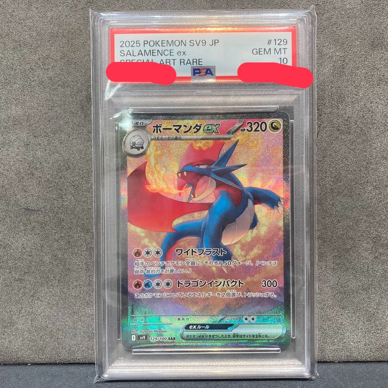 【CGC 10 pristine】ボーマンダex sar 129/100 sv9 ボーマンダex【SAR】{129/100} - カードラッシュ[ポケモン]