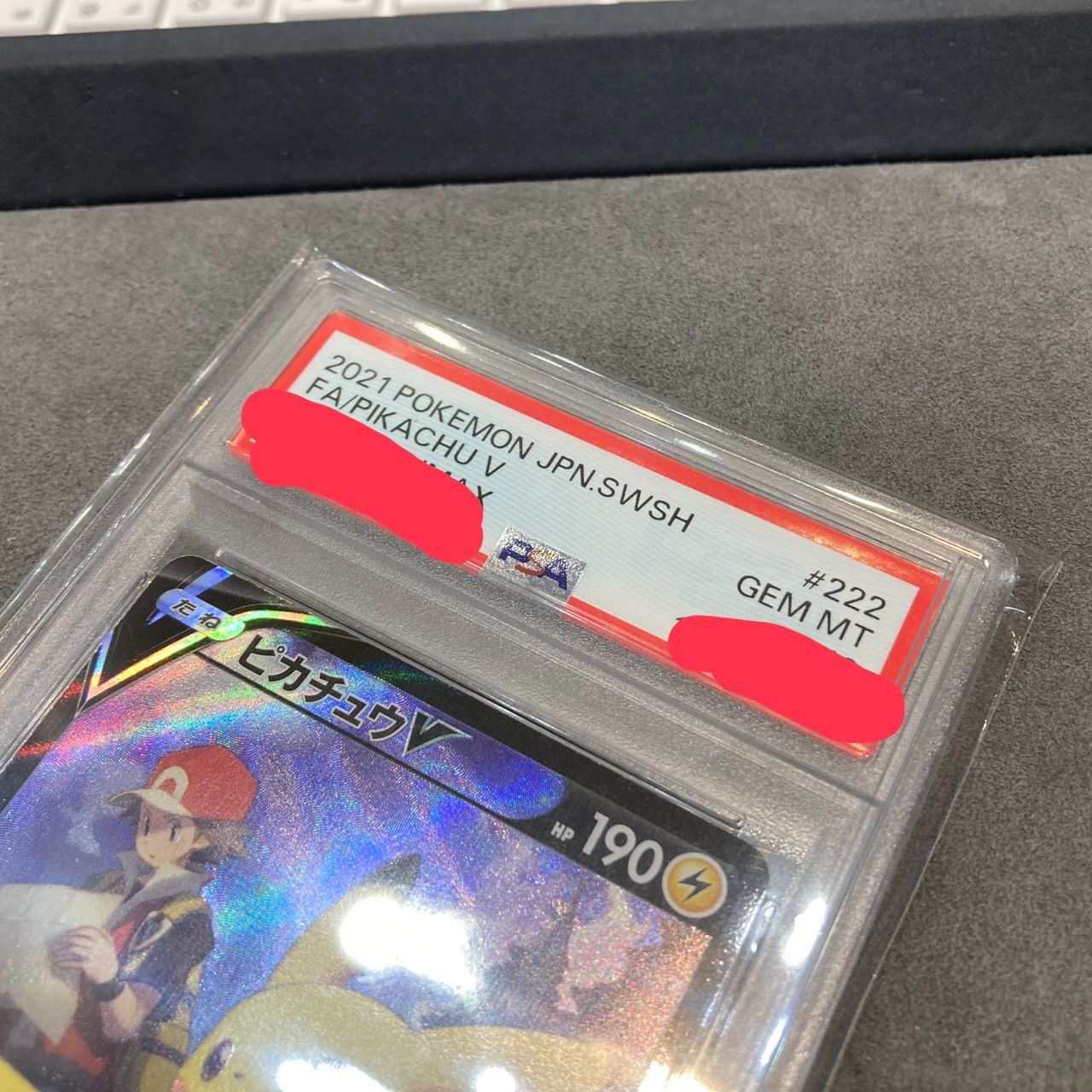 PSA10鑑定済】ピカチュウV CSR VMAXクライマックス 222/184 YN AB