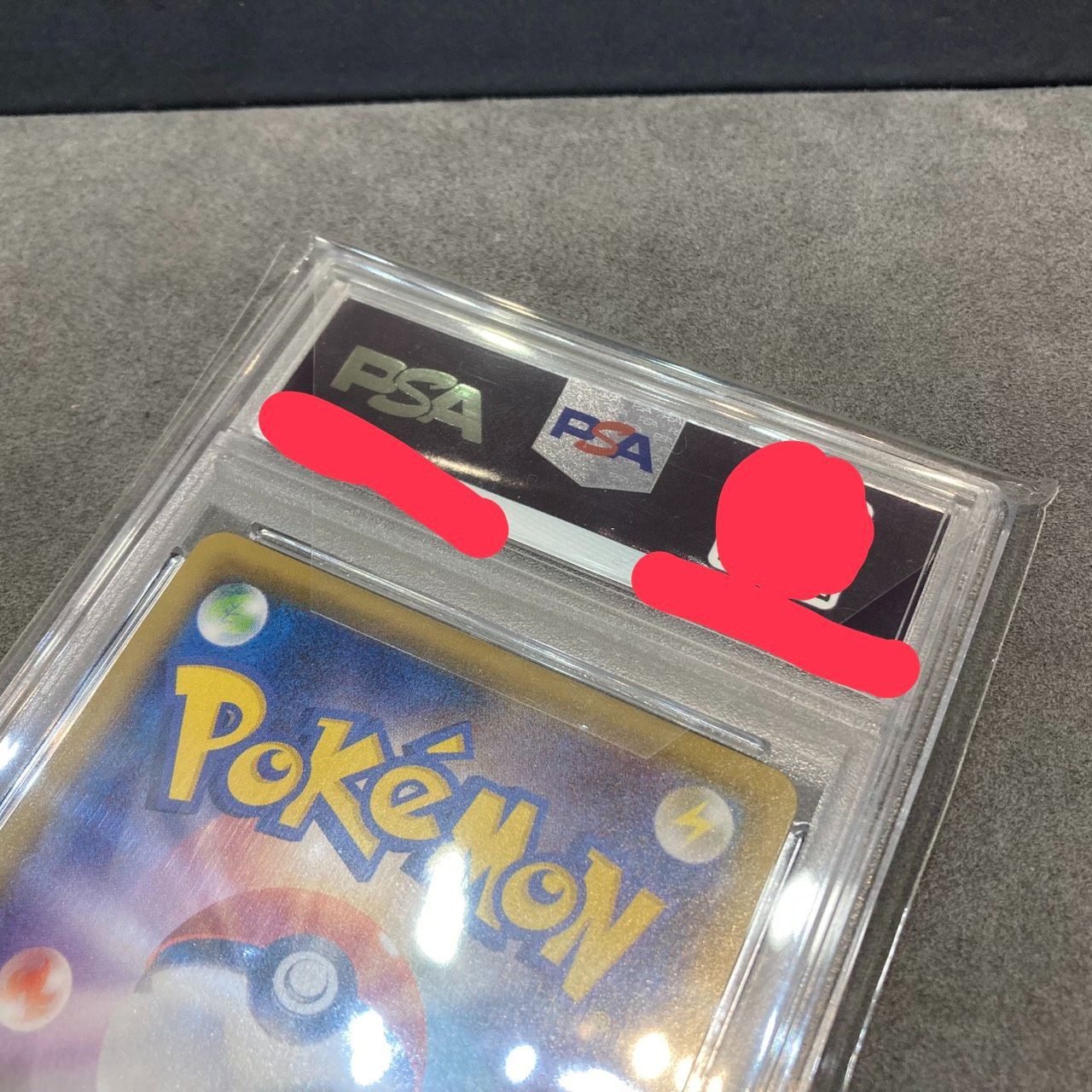 PSA10鑑定済】ピカチュウV CSR VMAXクライマックス 222/184 YN AB