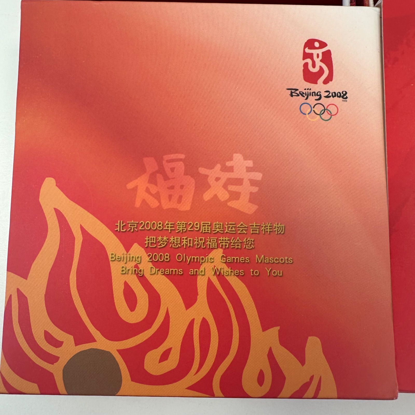 2008 北京オリンピック 記念メダル 2個セット - メルカリ