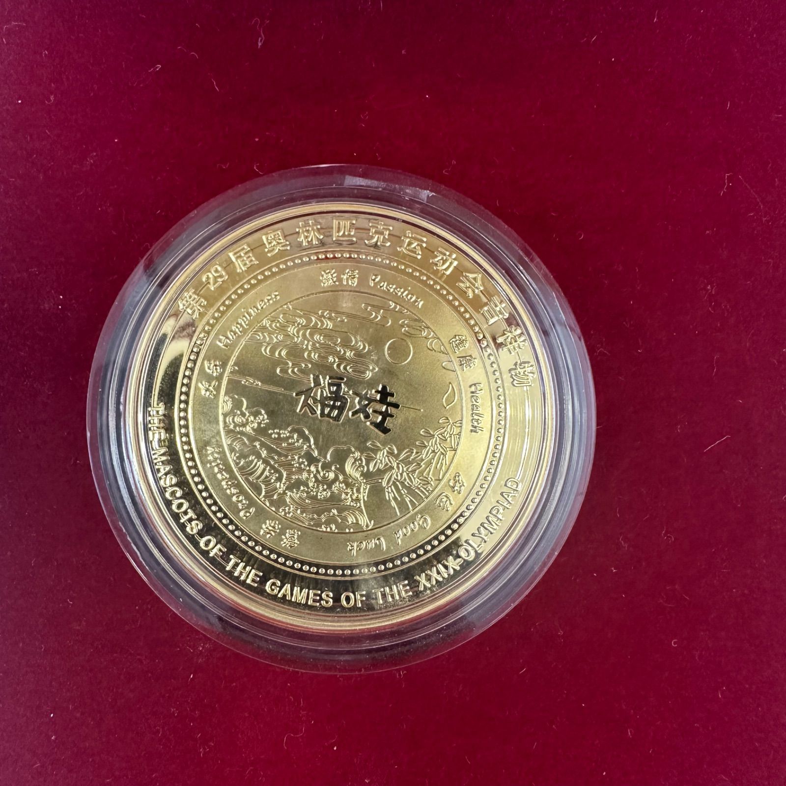 2008 北京オリンピック 記念メダル 2個セット - メルカリ