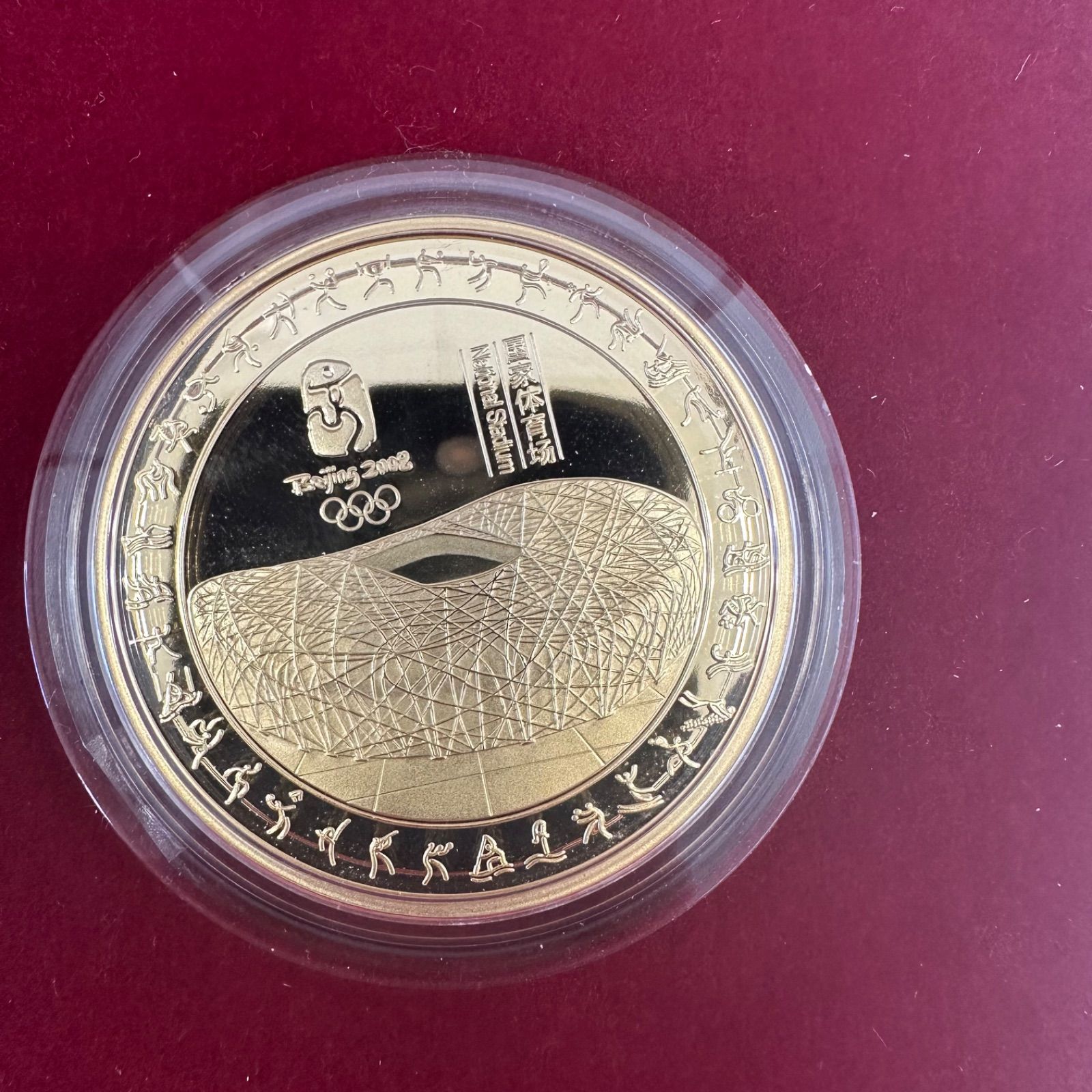 2008 北京オリンピック 記念メダル 2個セット(A462401130804) - メルカリ