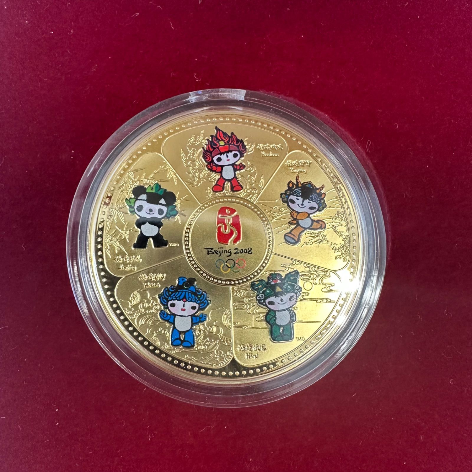 2008年 北京オリンピック 記念メダルセット 2008 北京オリンピック 記念メダル 2個セット - メルカリ