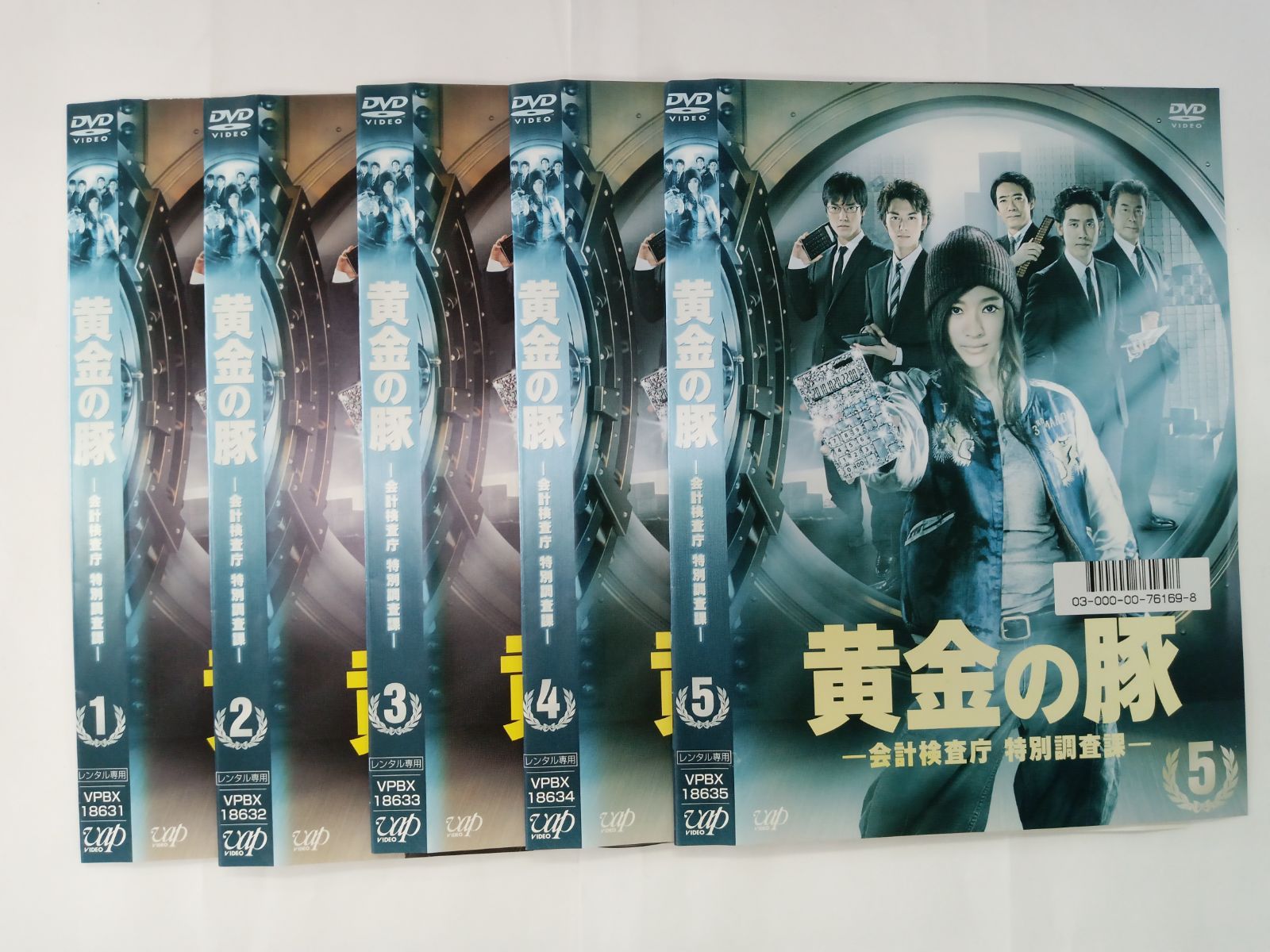 黄金の豚 －会計検査庁 特別調査課－ 【全5巻セット】 U-57 - メルカリ