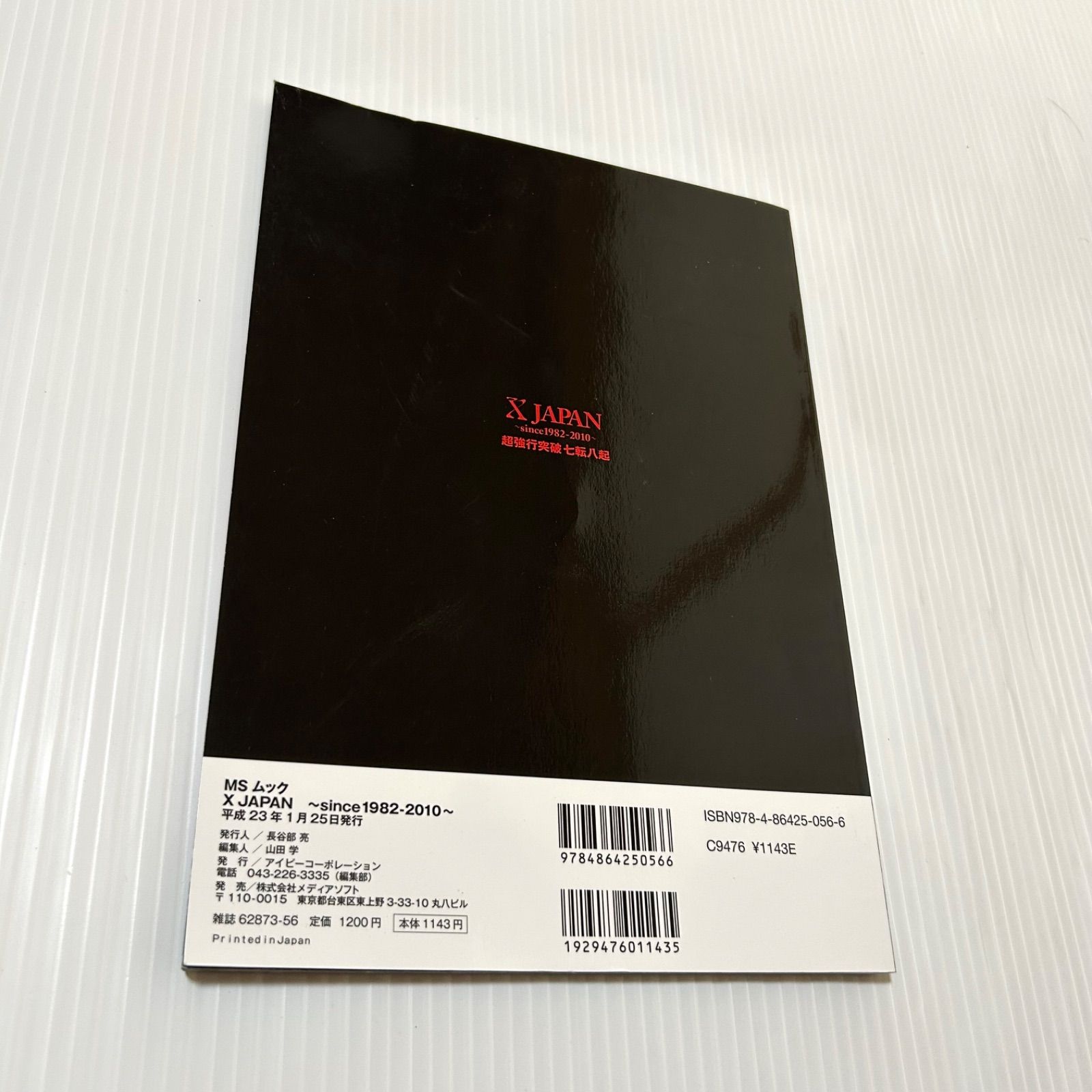 X JAPAN ~since1982-2010~: X JAPAN攻撃再開! 超強行突破七転八起 (MS