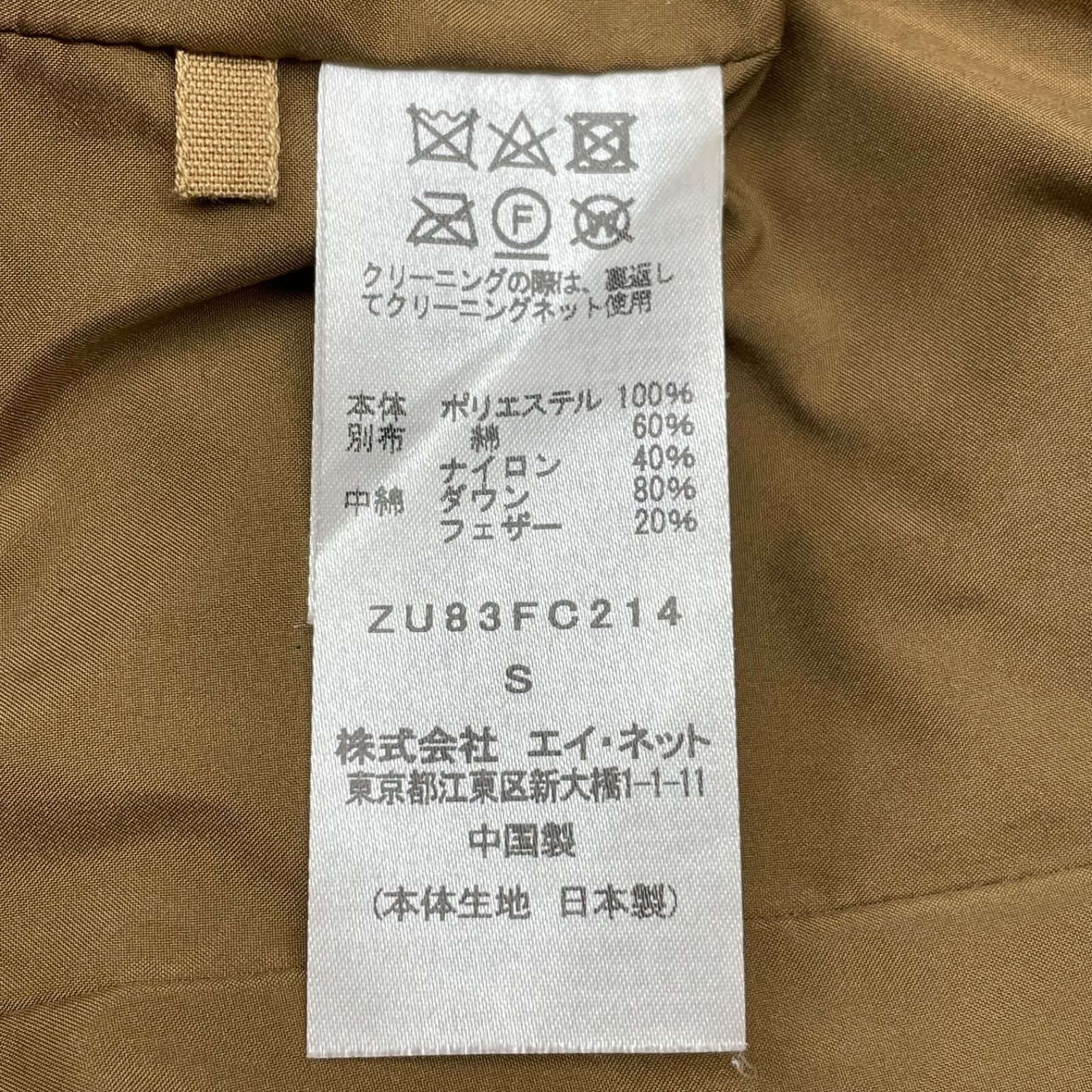 zucca ズッカ 異素材ドッキングライトダウン ダウンジャケット 
