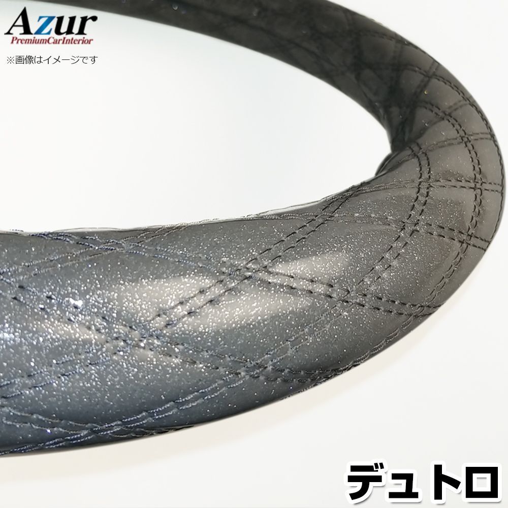 ハンドルカバー デュトロ ラメシルバー LM ステアリングカバー 日本製 極太 日野 Azur【xs55h24a-lm-60005】 開封済 未使用品 【VS-ONE】【納期2～4週間】