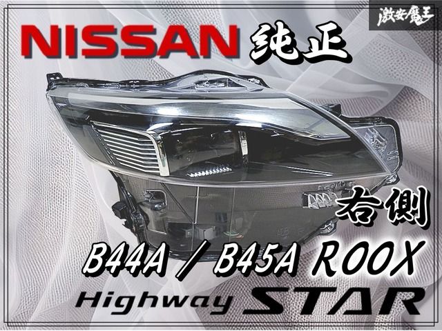 NISSAN 日産 純正 B44A B45A ルークス ハイウェイスター 前期 LED