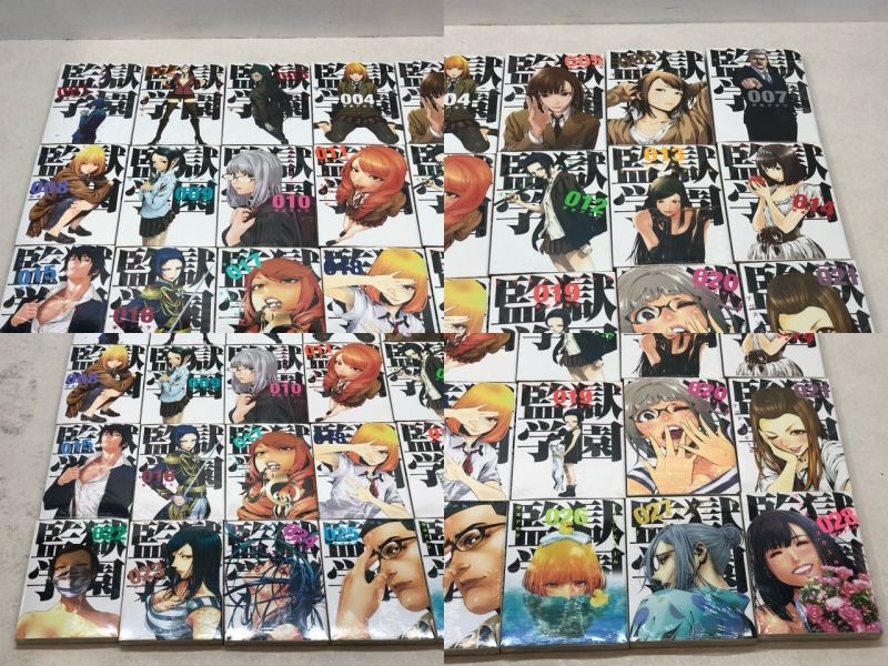 監獄学園 プリズンスクール 初版 未開封 Amazon.co.jp: 監獄学園(1) (ヤングマガジンコミックス) : 平本 アキラ: 本