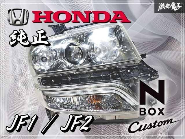 HONDA ホンダ 純正 JF1 JF2 N-BOX カスタム 前期 HID キセノン ヘッド