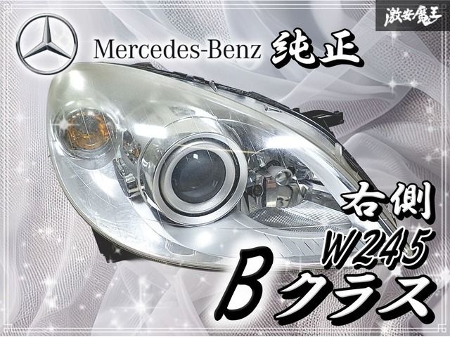 メルセデス ベンツW245 B170 Bクラス HID キセノン ヘッドライト メルセデスベンツ ベンツ 純正 W245 Bクラス HID キセノン ヘッド