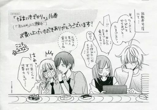 中古】アニメムック ≪リーフレット・小冊子≫ 「なまいきざかり