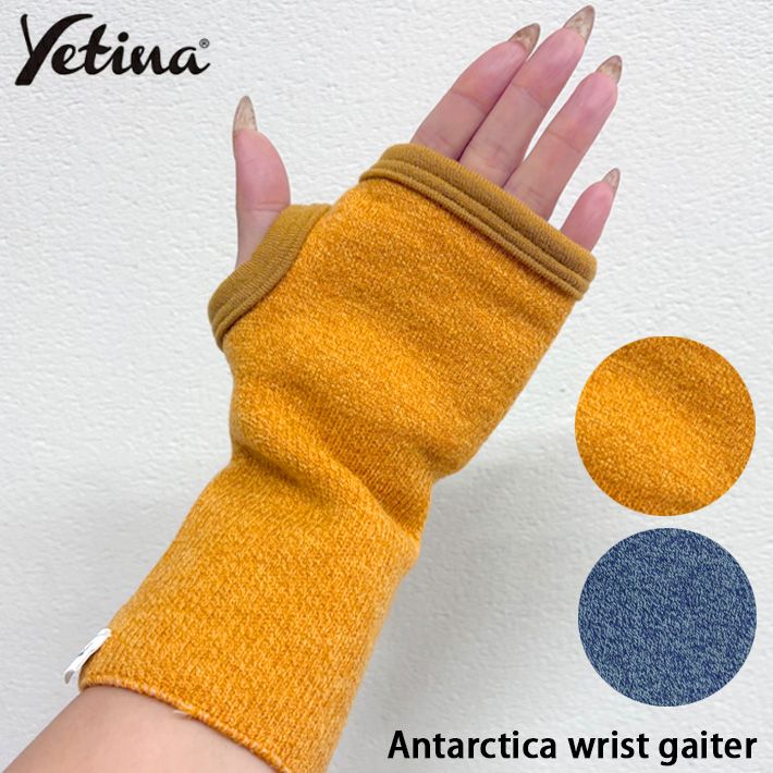 手袋 イエティナ YETINA  Antarctica Wrist Gaiter メンズ レディース ハンドウォーマー キャンプ アウトドア 野外フェス 厚手 MADE IN JAPAN 日本製