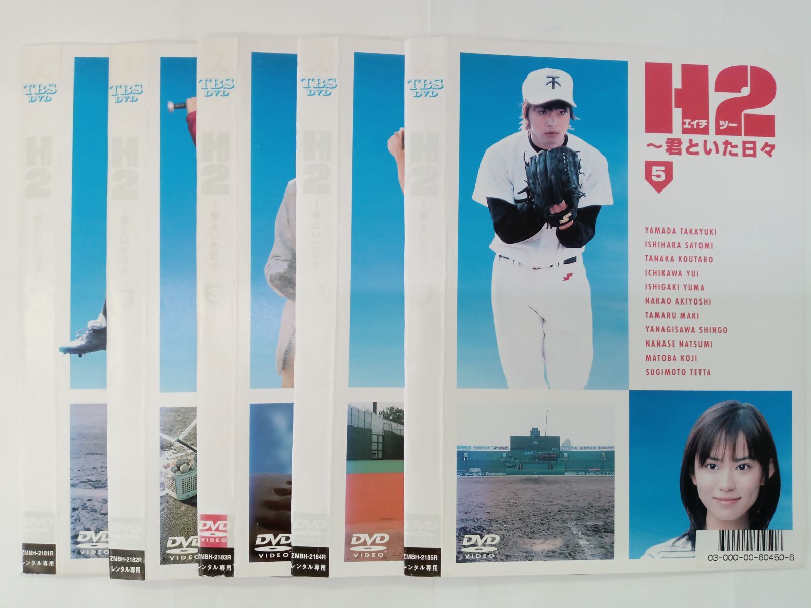 DVD H2 君といた日々 【全5巻セット】 U-56