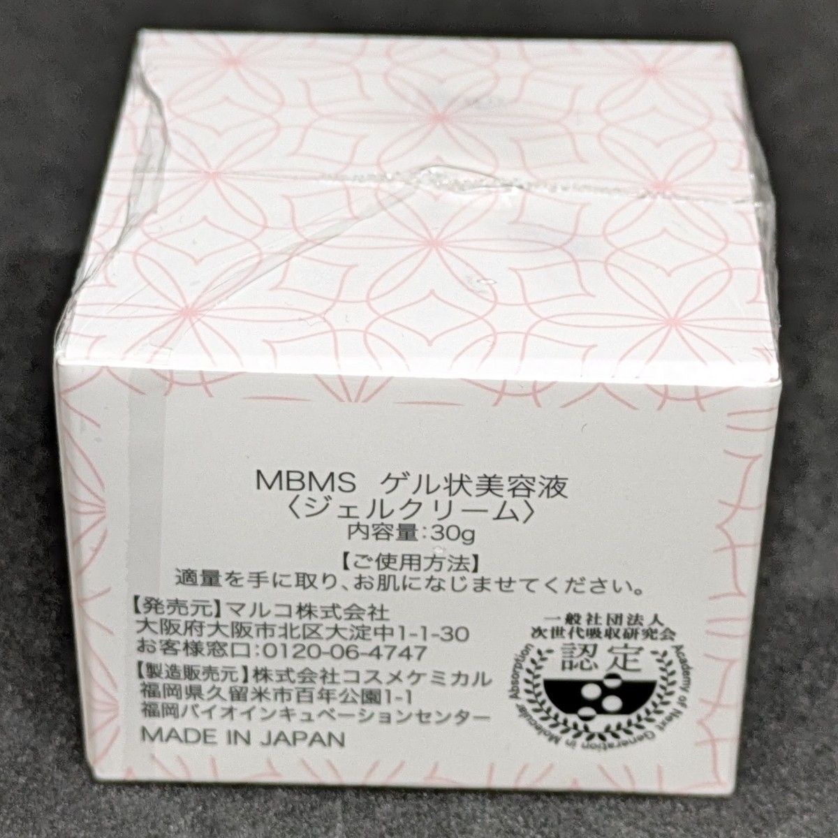 m*i様 マルコ M.B.M.S NMN Mgs ゲル状美容液 3個 未開封】マルコ NMN MgS MBMS ゲル状美容液 ジェルクリーム 30g - メルカリ