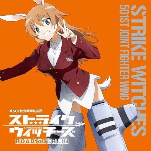 中古】アニメ系CD シャーロット・E・イェーガー(CV： 小清水亜美