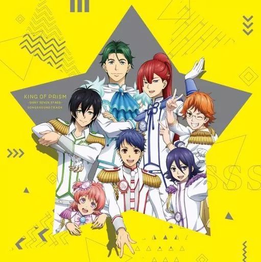 アニメ KING OF PRISM SongCollection CD 商品情報 | 「KING OF PRISM -Shiny Seven Stars-」公式サイト