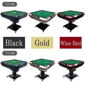 2134 全自動 麻雀 雀卓 テーブル 台 ブラック アルミ脚 牌サイズ 28