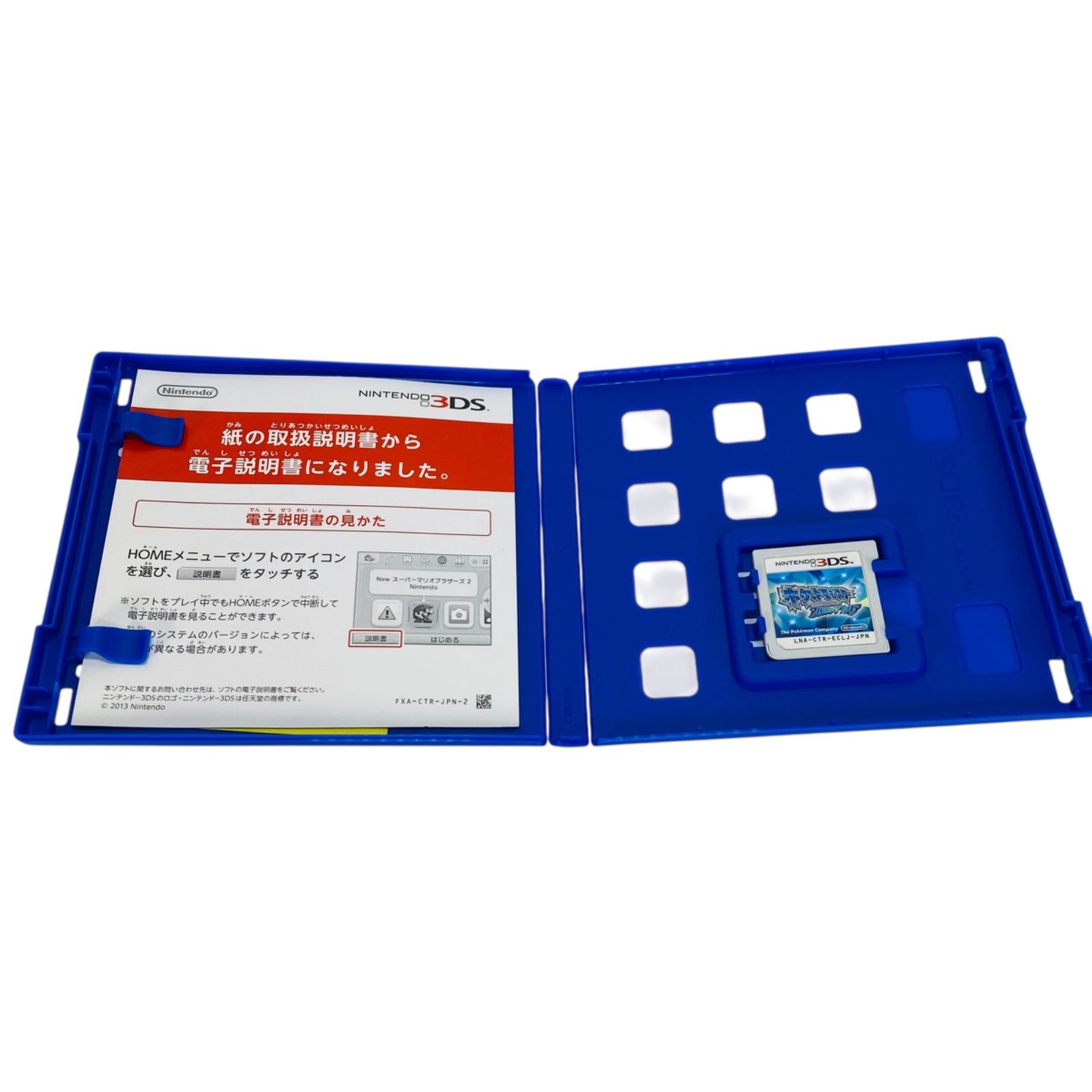 3DS ポケットモンスター アルファサファイア ソフト ケース 電子説明書