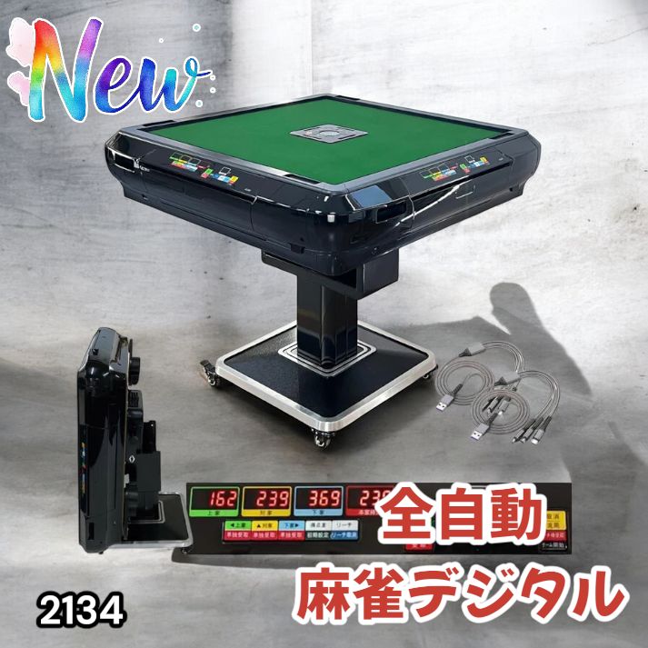 2136 全自動 麻雀 雀卓 テーブル 台 レッド アルミ脚 牌サイズ 28 ミリ