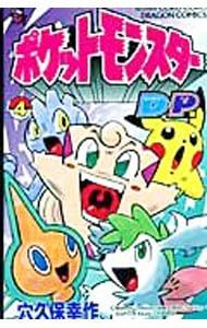 未開封　マンムー　モンスターコレクション　ポケモンダイヤモンド・パール ポケモンダイヤモンド・パール 4／穴久保幸作 - メルカリ