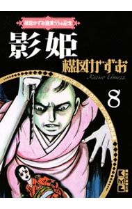 楳図かずお画業55th記念少女フレンド/少年マガジンオリジナル版作品集