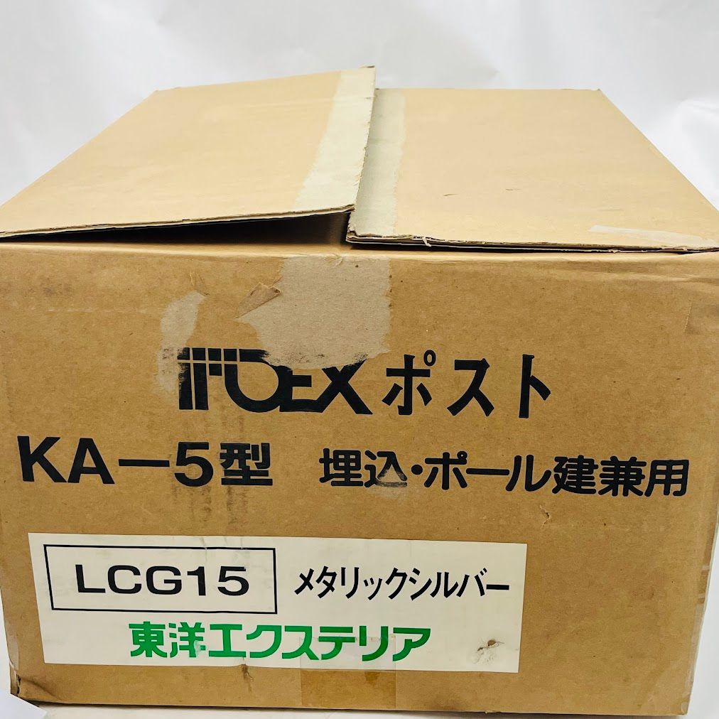 玄関・屋外収納 【新古】三協アルミ（旧東洋エクステリア） 郵便ポスト KA-5型 壁埋め込み メタリックシルバー（JMS）