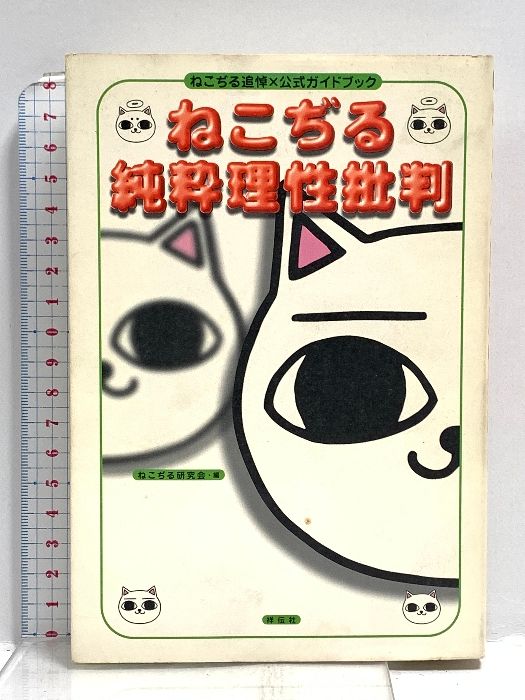 ねこぢる　コレクション　19冊 ねこぢる コレクション 19冊 ねこぢる コレクション 19冊 ねこぢる