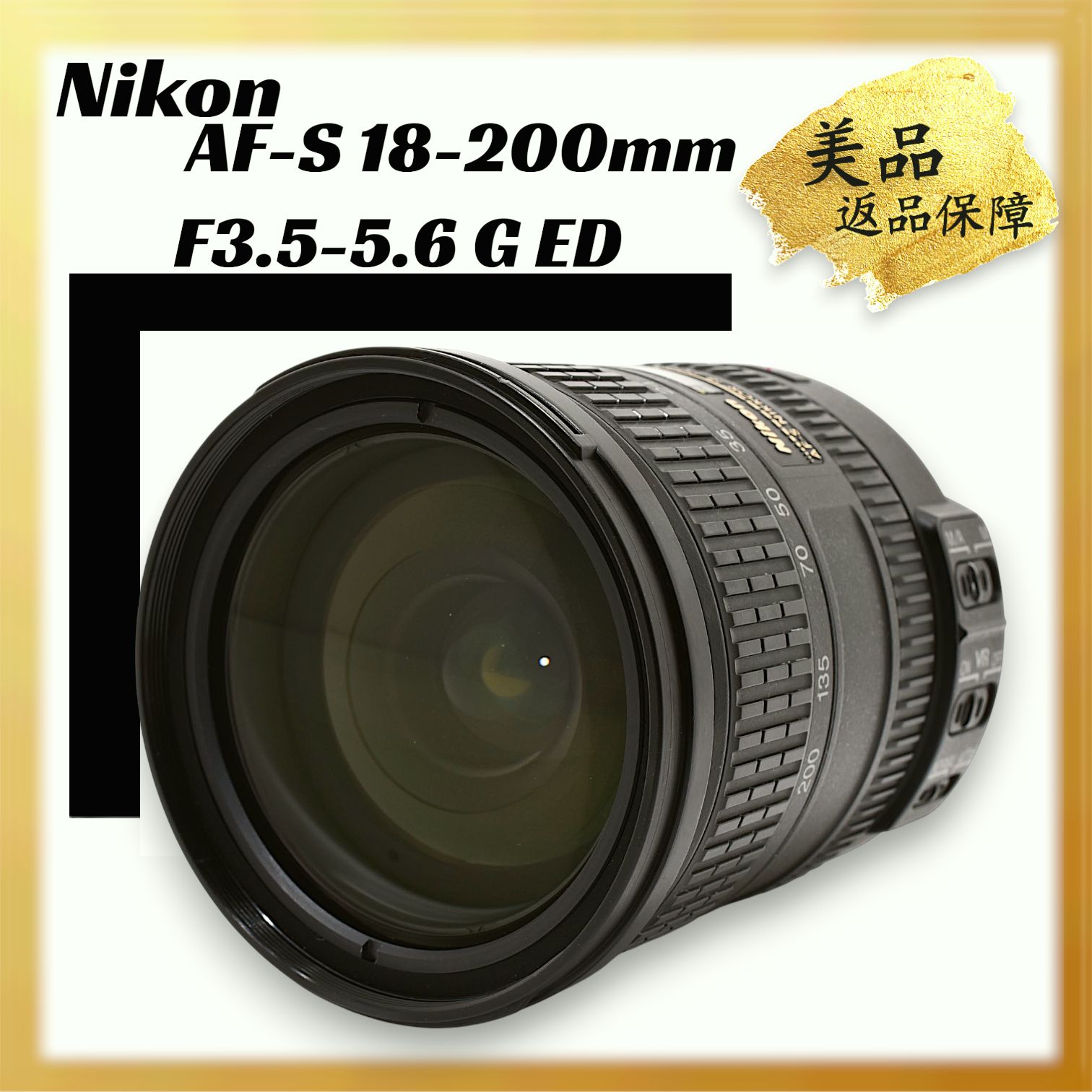 ■ 美品 ■ ニコン　Nikon AF-S 18-200mm F3.5-5.6G Amazon.co.jp: Nikon AF-S DX NIKKOR 18-200mm f/3.5-5.6G ED VR II