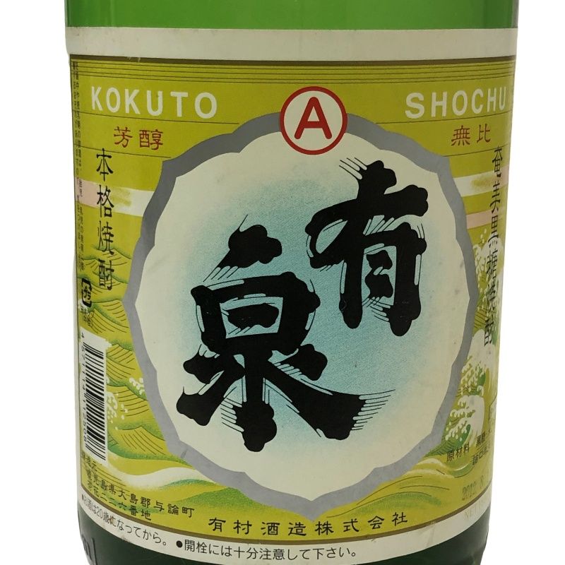 【nite】萬膳３点セット 焼酎 3本セット 芋焼酎 萬膳 + 芋焼酎 熟柿 + 黒糖焼酎 有泉 いずれも