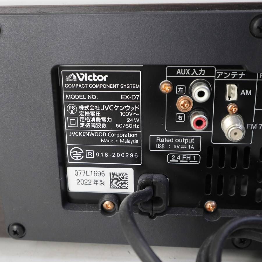 美品 動作品 2022年製 Victor ビクター EX-D7 ウッドコーンオーディオ