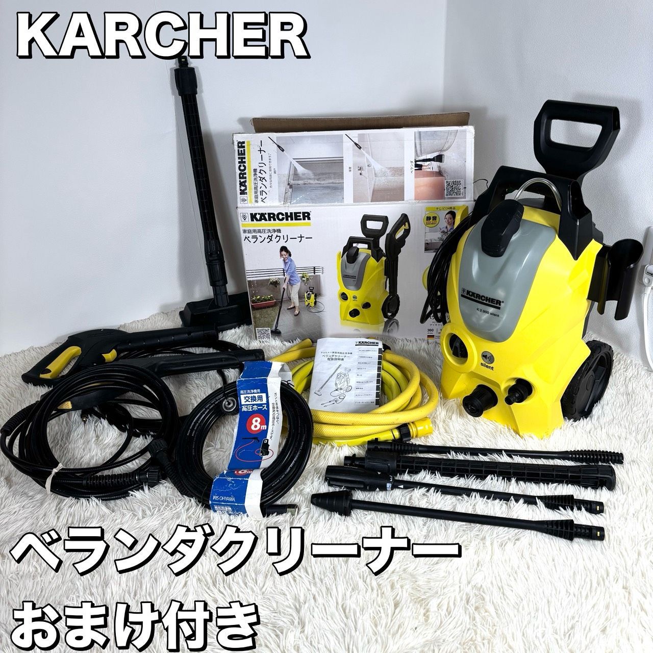KARCHER K2 高圧洗浄機 静音設計 オプション付　＃メルカリでハロウィン KARCHER K2 高圧洗浄機 静音設計 オプション付 ＃メルカリでハロウィン