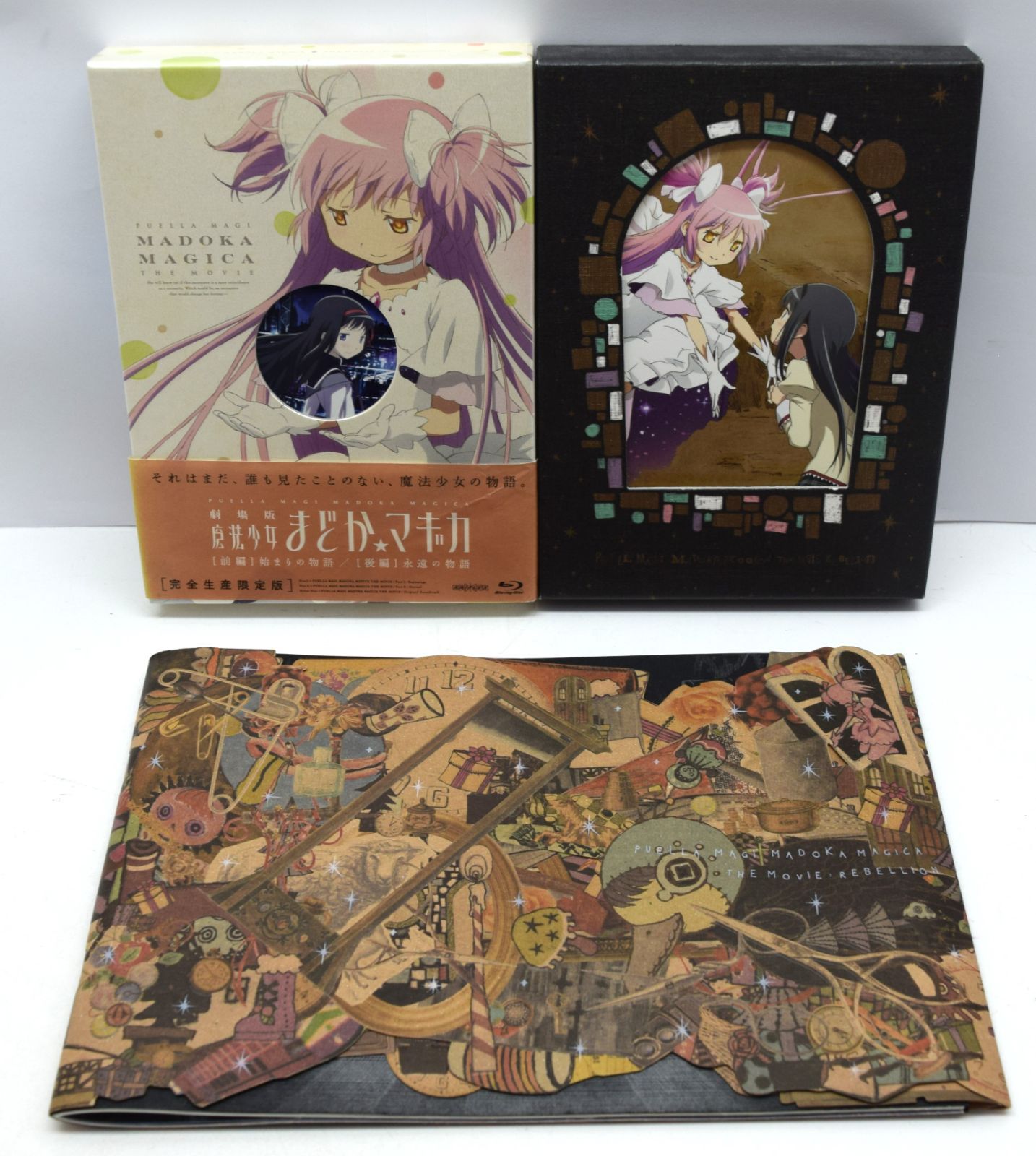劇場版 魔法少女まどか☆マギカ 完全生産限定盤 前後編+新編セット Blu