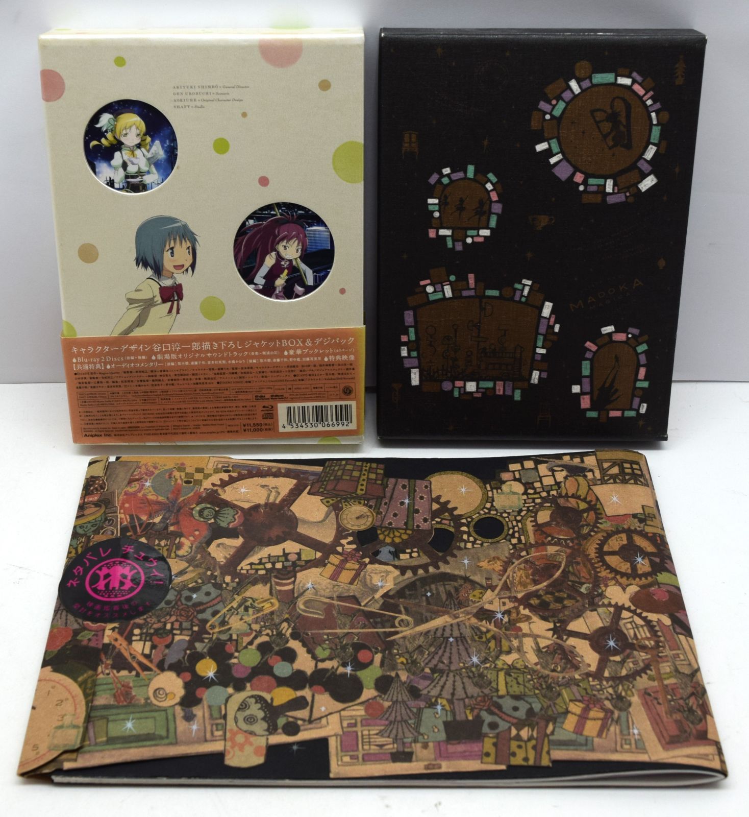 劇場版 魔法少女まどか☆マギカ 完全生産限定盤 前後編+新編セット Blu