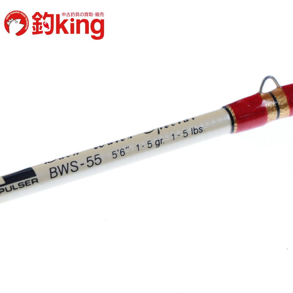 ufm ウエダ バックウォータースペシャル BWS-55 リミテッドモデル #01