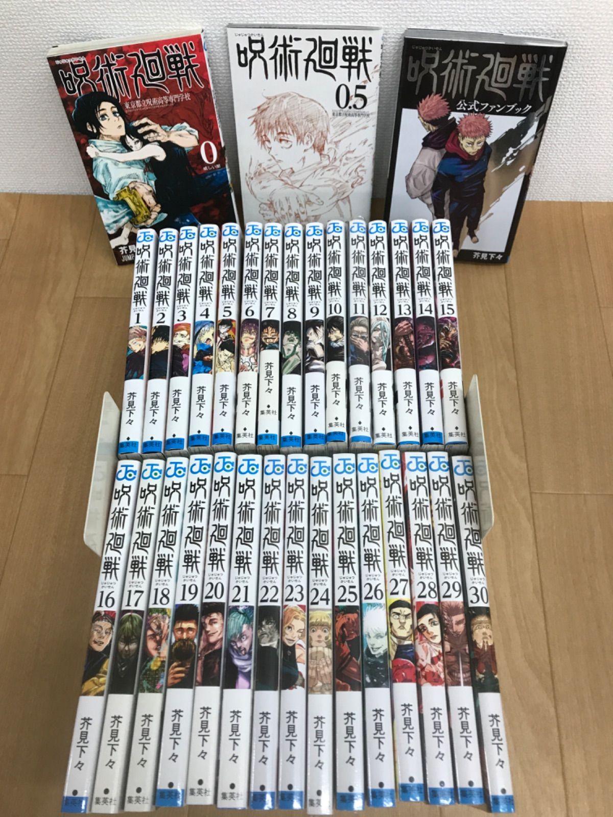 裁断済 呪術廻戦 1〜25巻、0巻、0.5巻、公式ファンブック
