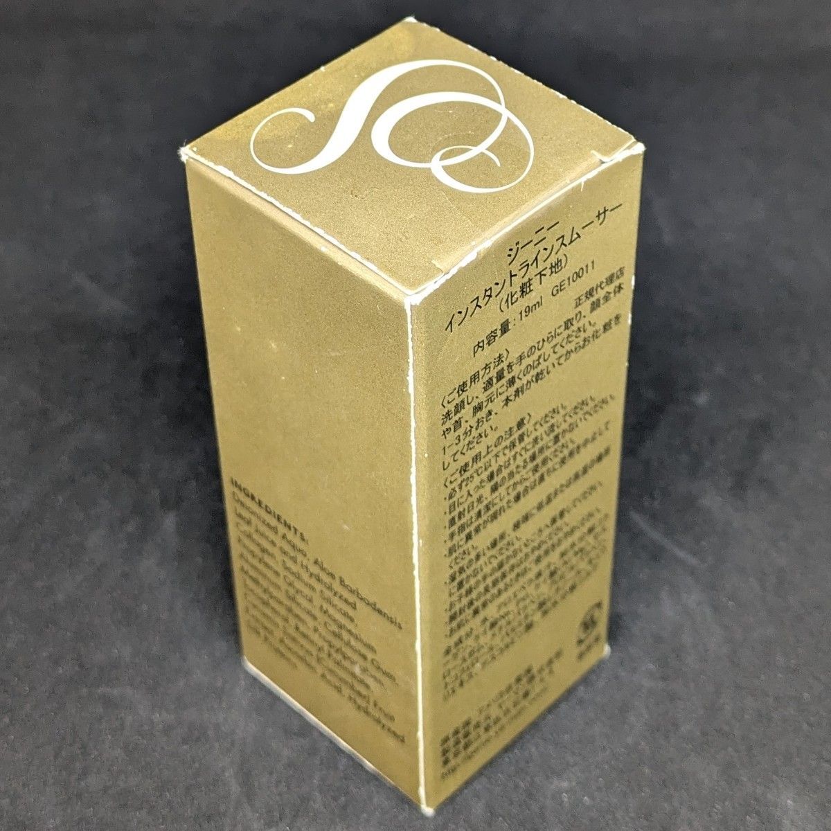 未開封】ジーニー インスタント ライン スムーサー 19ml 化粧下地