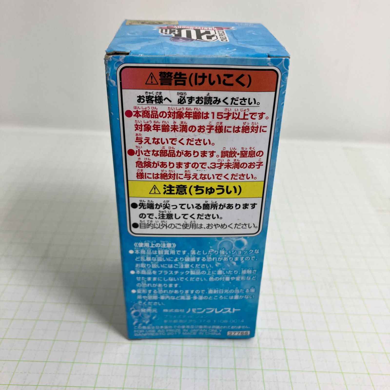 瀬戸店】未開封 ロロノア・ゾロ ワールドコレクタブルフィギュア -20TH