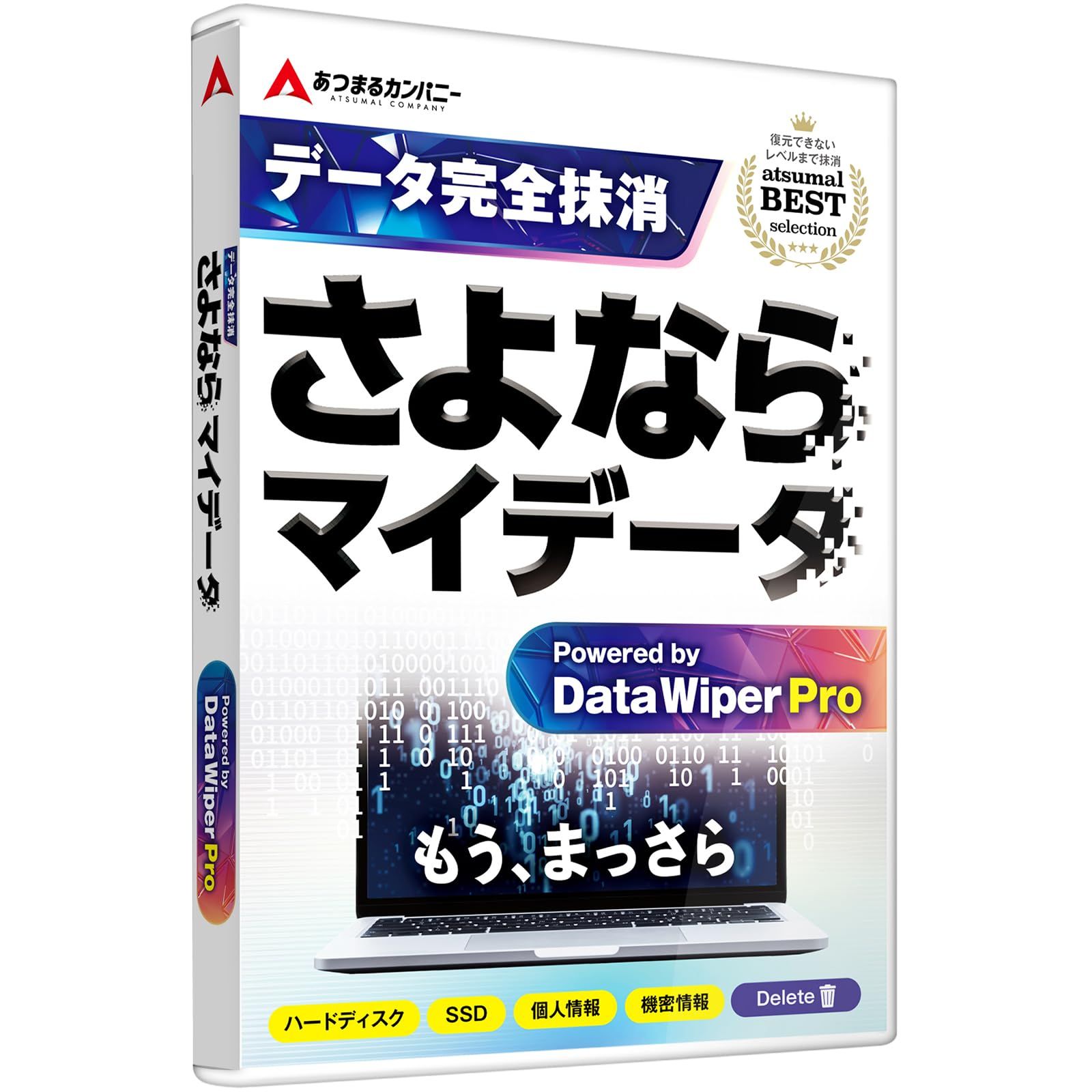 日本人気商品 あつまるカンパニー さよならマイデータ パソコン